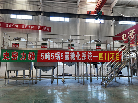 泗水精酿啤酒设备厂—10吨五锅五器糖化系统—东北项目